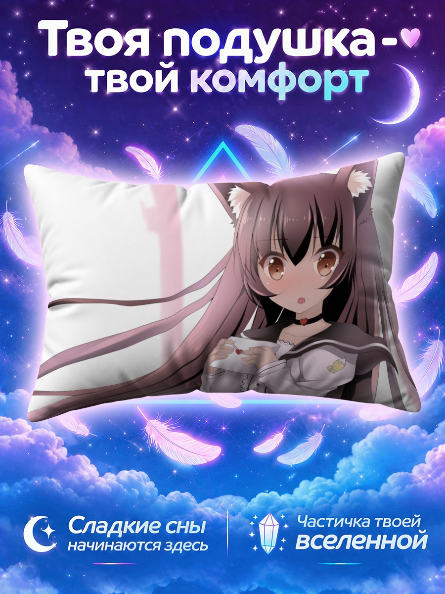 Подушка Девушка-лисица в форме
