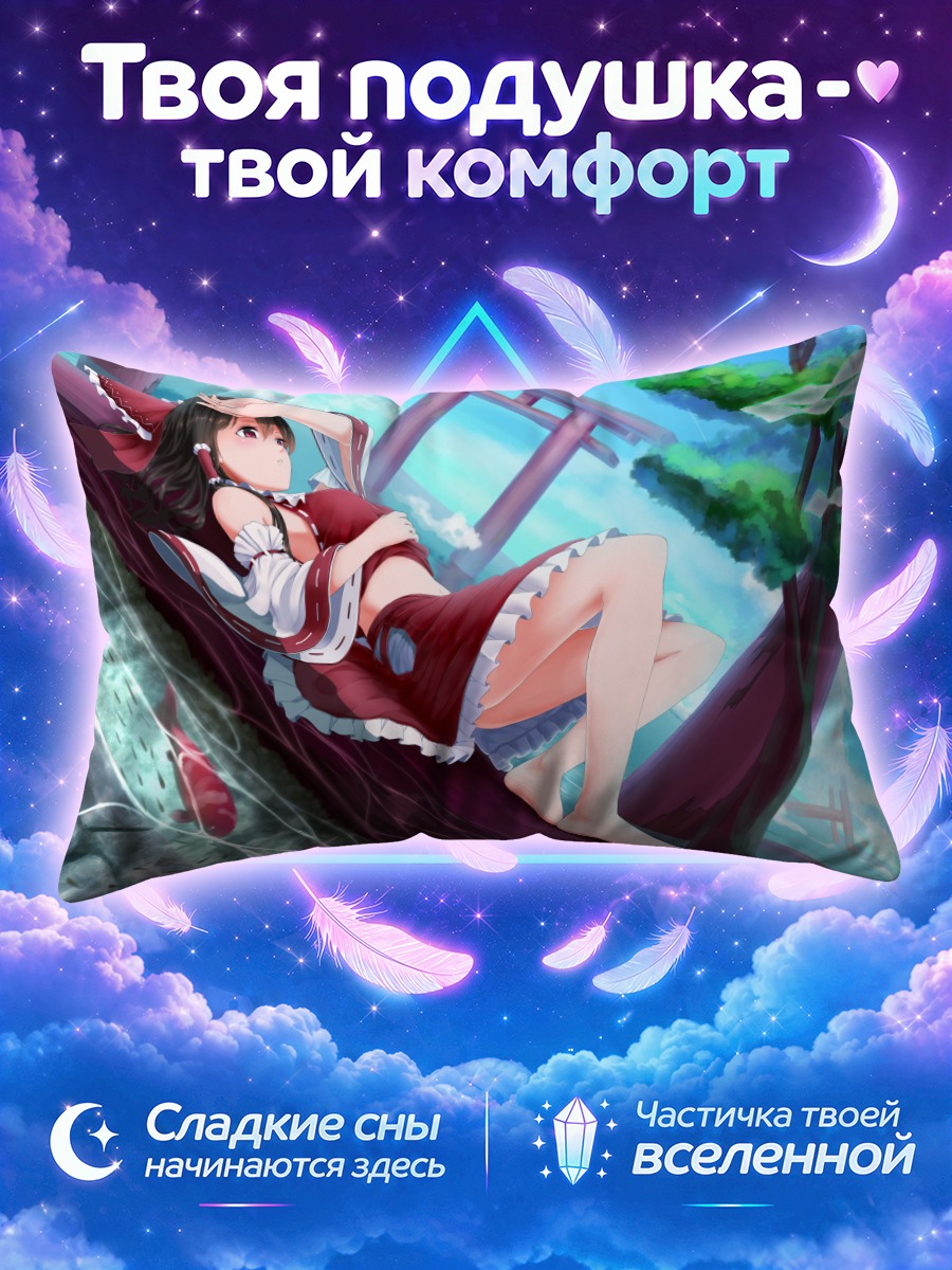 Подушка Рейму Хакурей в храме