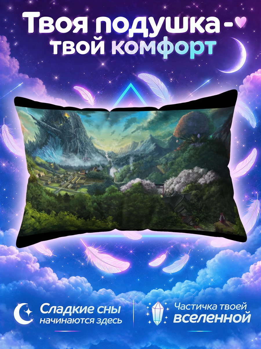 Подушка Рейму Хакурэй в горах