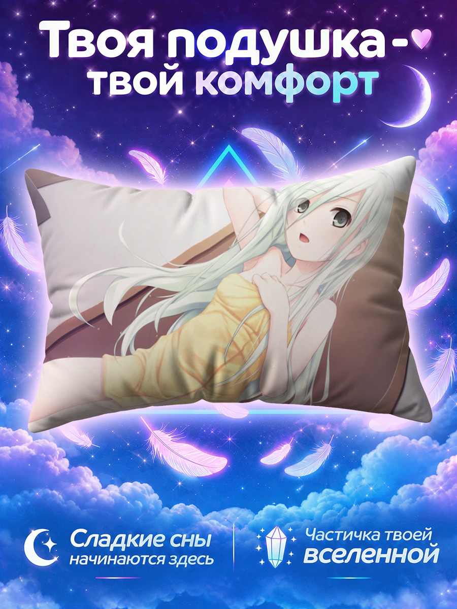 Подушка Ицуха Кагамихара в халате