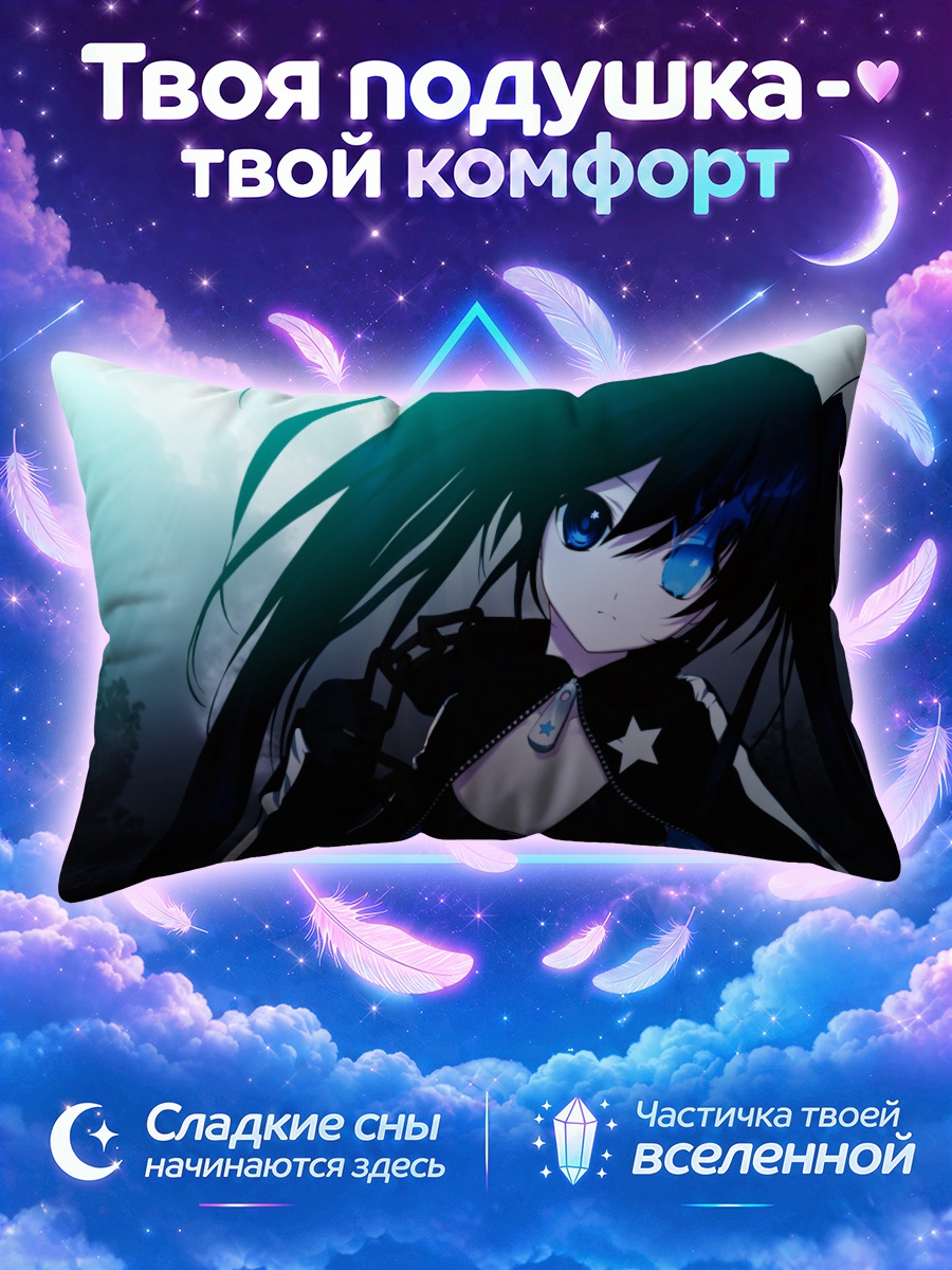 Подушка Курои Мато в синеве