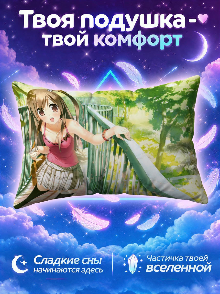 Подушка Девушка на мостике