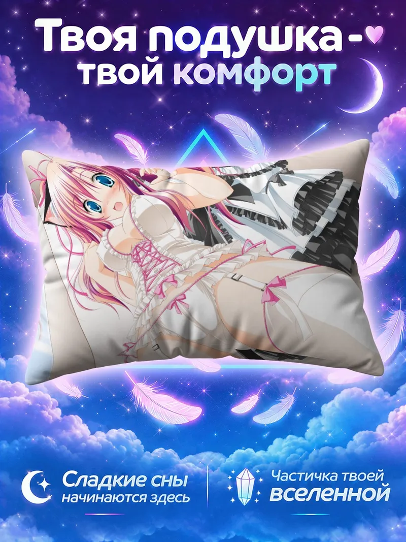 Подушка Кошкодевочка с розовыми лентами на кровати