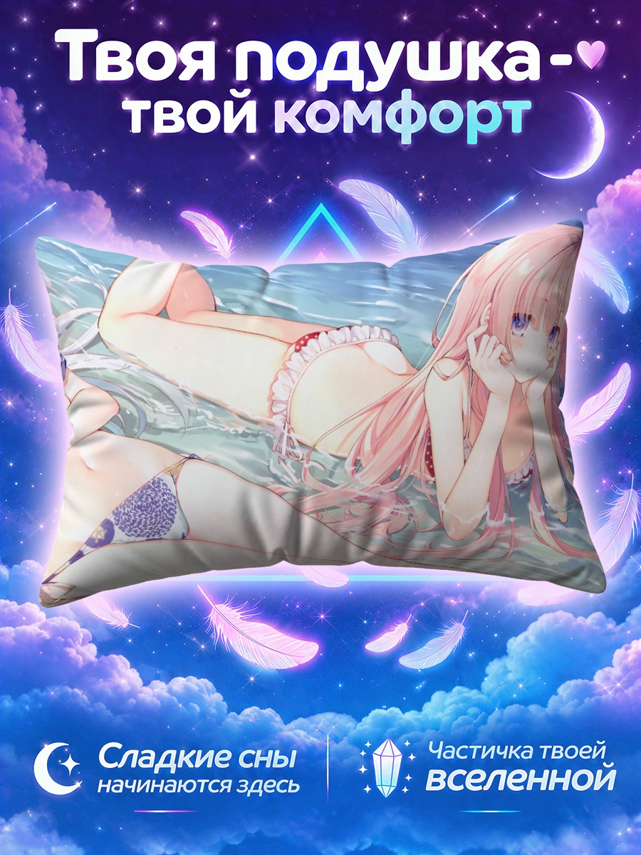 Подушка Беркут и Грипен на пляже
