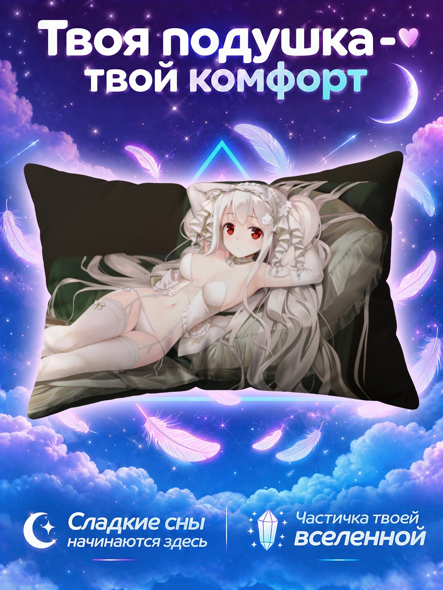 Подушка Мио Токисаки на тёмной кушетке
