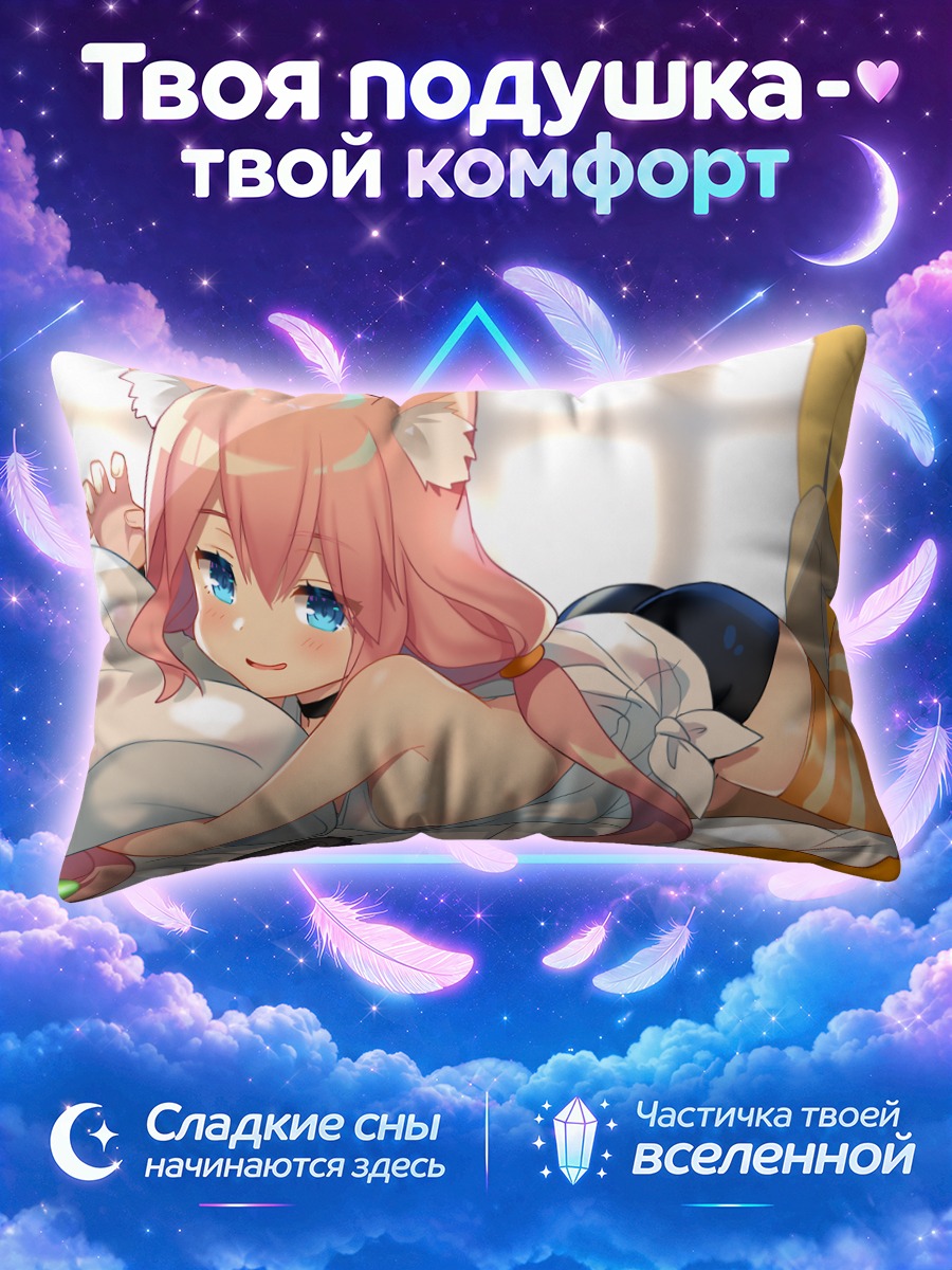Подушка Хината Некомия с геймпадом