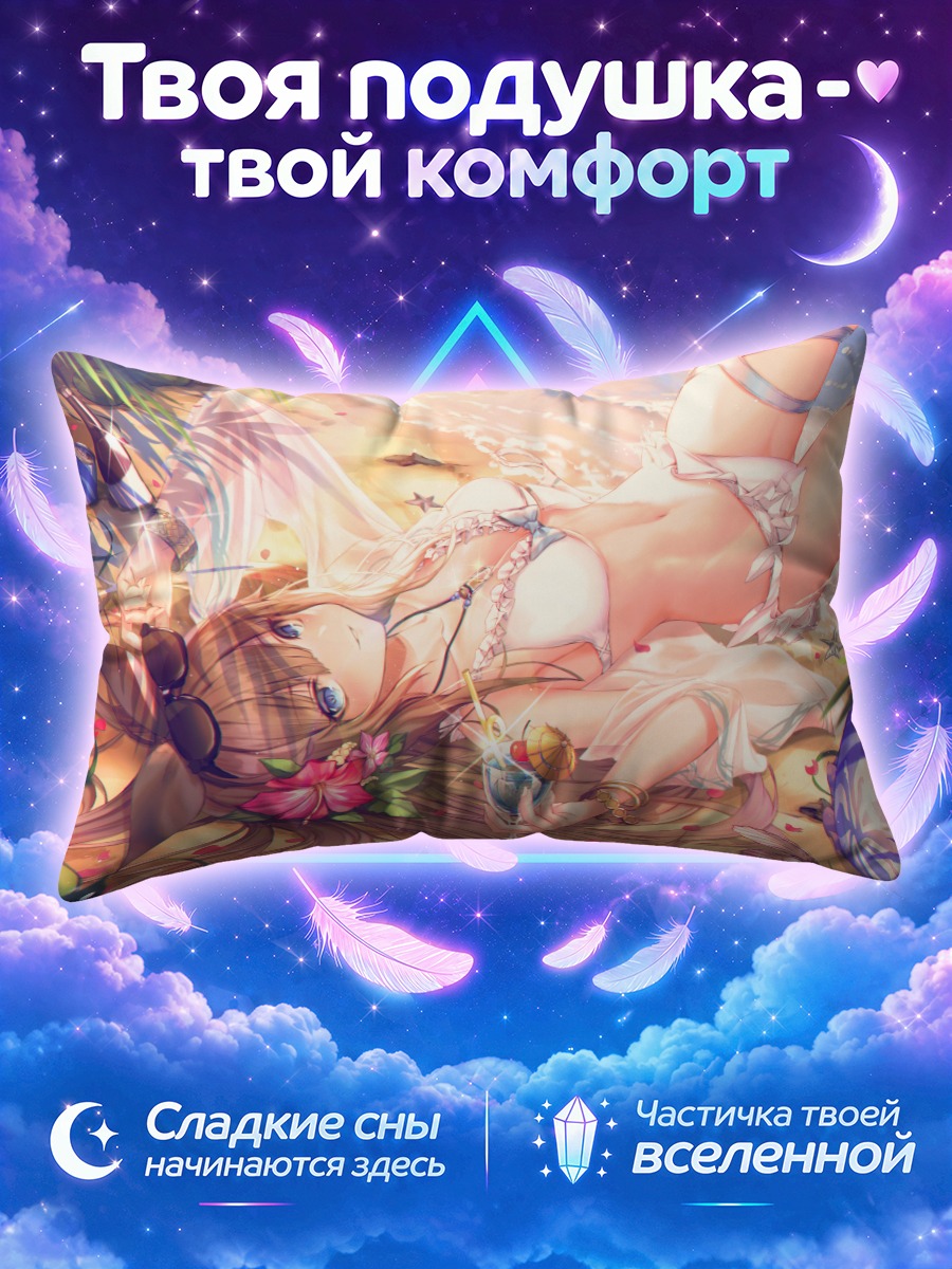 Подушка Девушка с коктейлем на песке