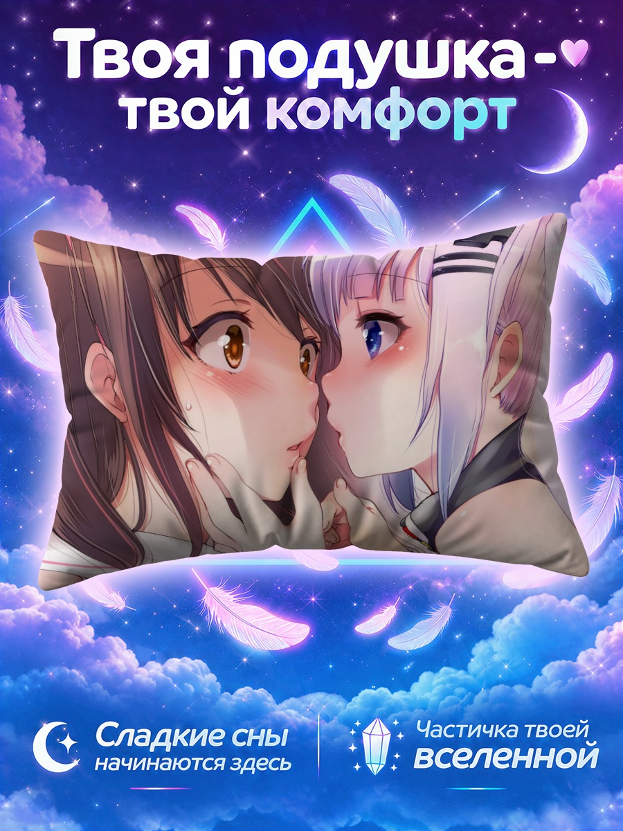 Подушка Кизуна Ай и Кагуя Луна