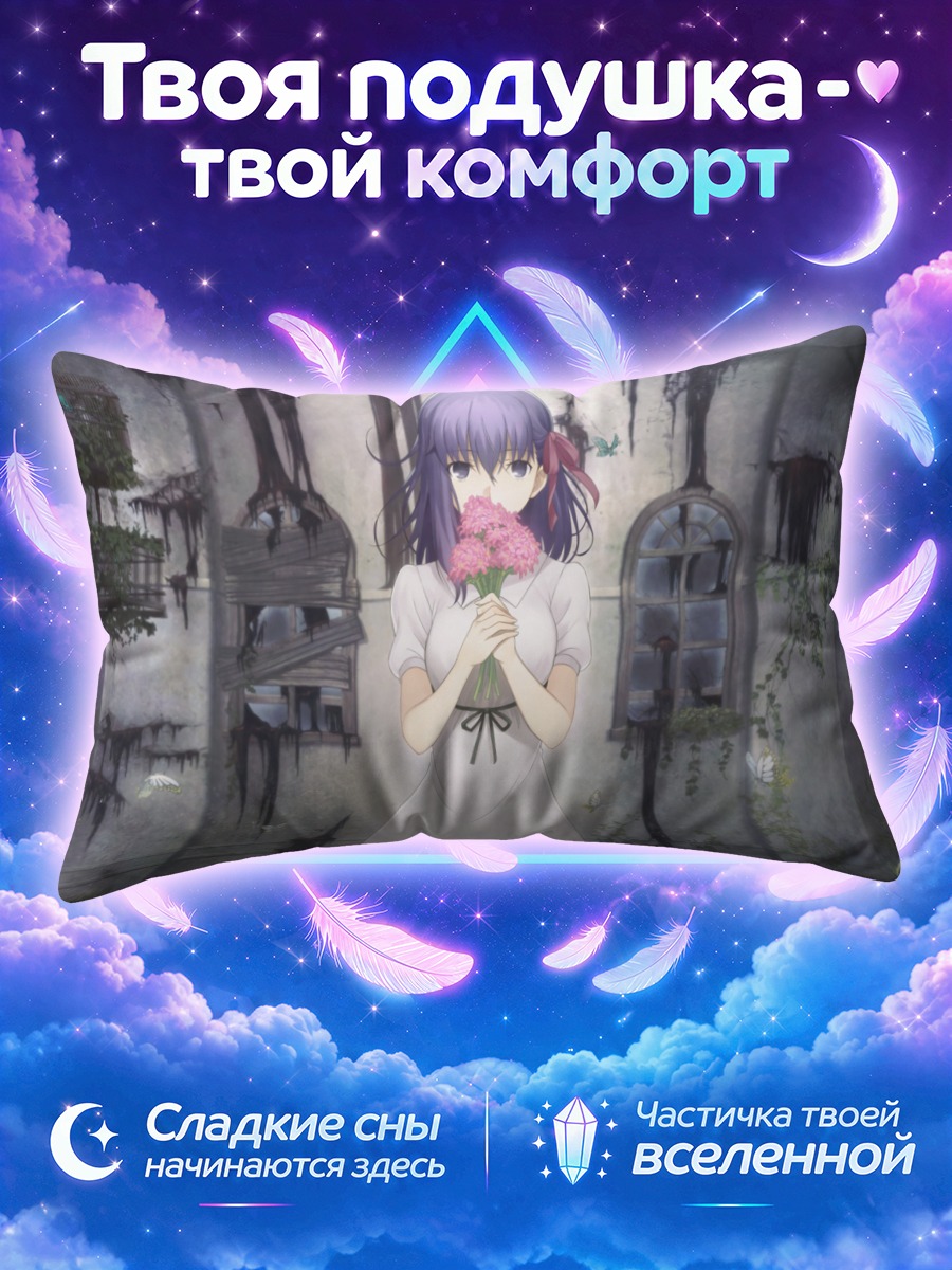 Подушка Сакура Мато с цветами