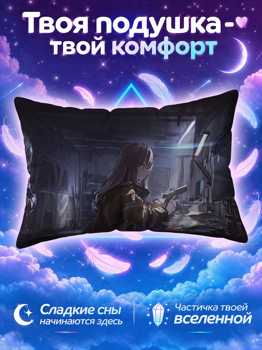 Подушка Девушка с пистолетом в тёмной мастерской