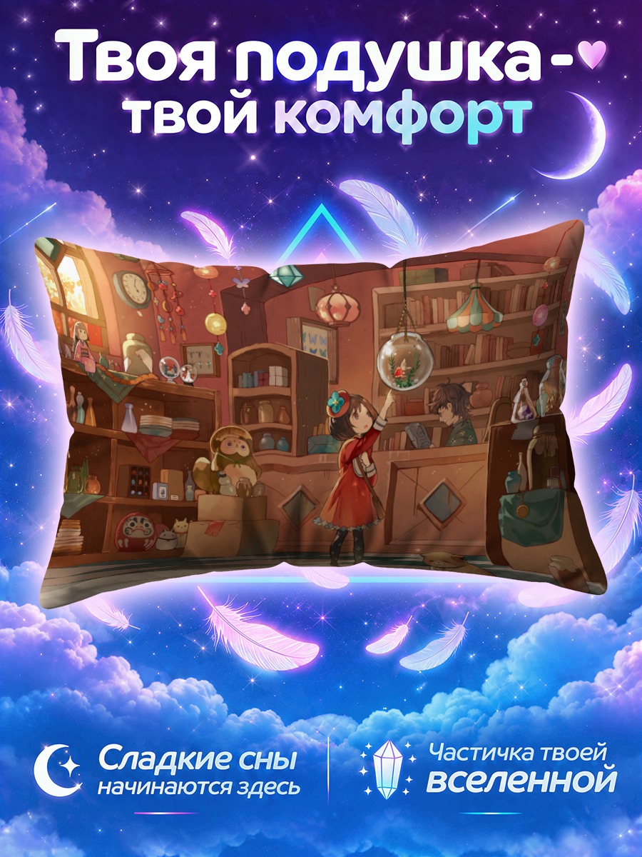 Подушка Девочка в лавке