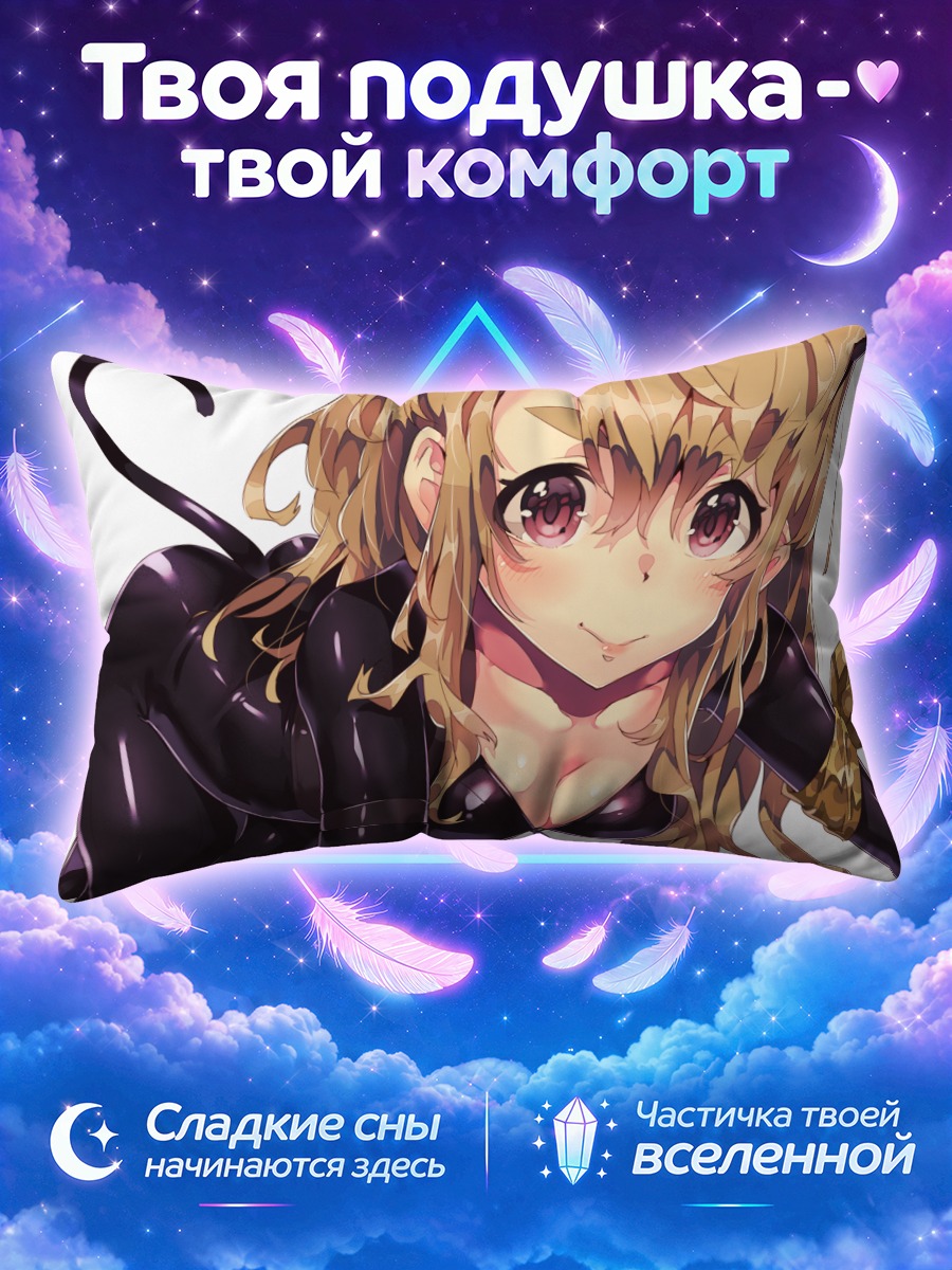 Подушка Мияо Мия в латексе