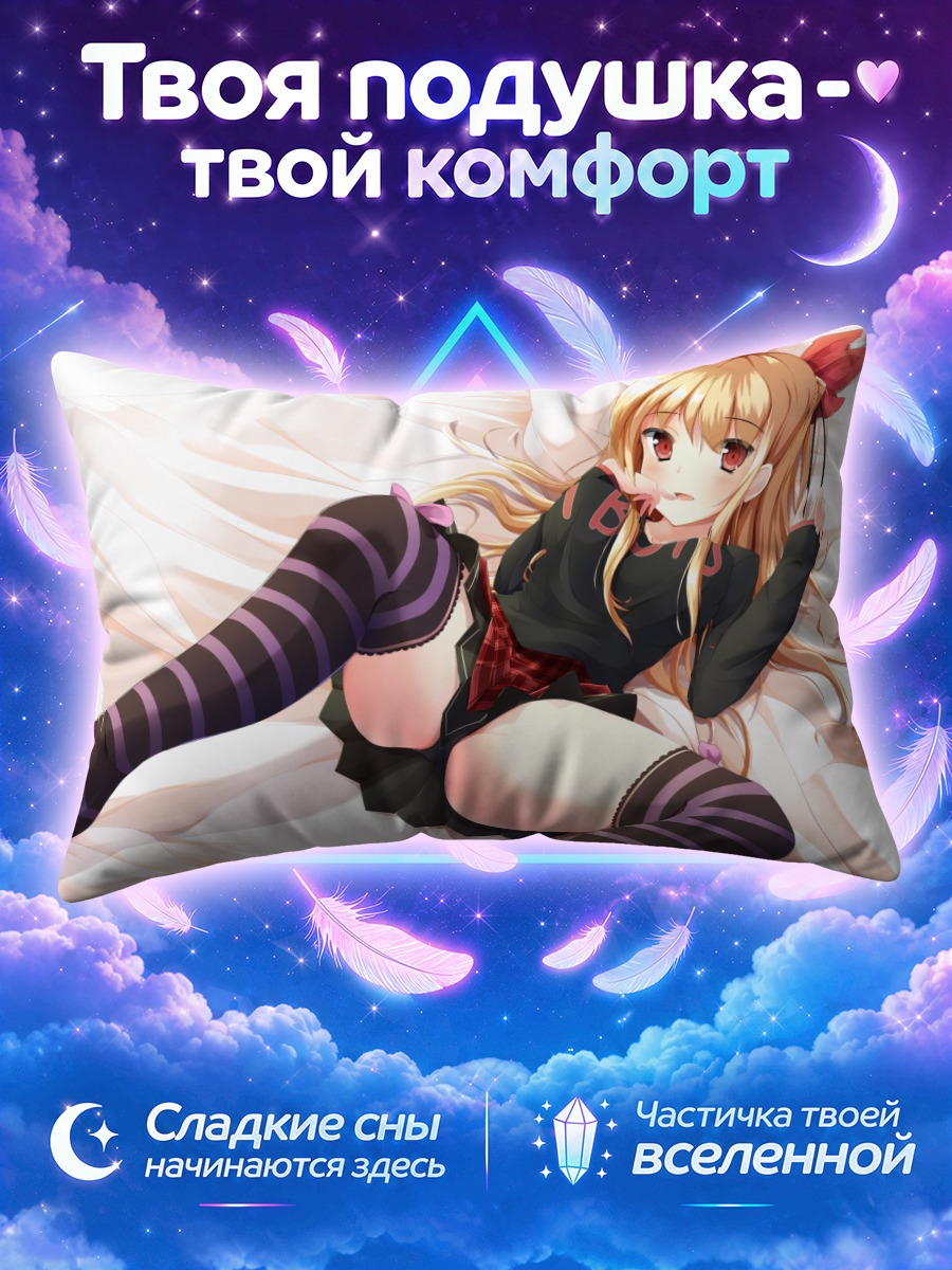 Подушка Девушка на кровати в полосатых чулках