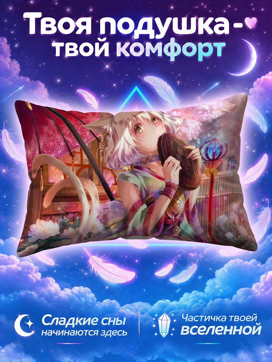 Подушка Девушка-кошка в кимоно