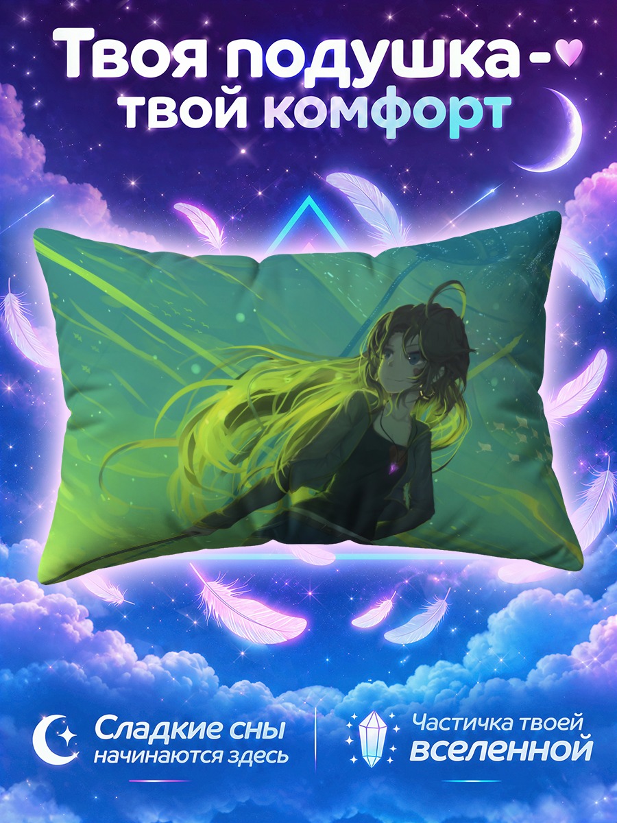 Подушка Тянь Лин Цянь Е в зелёном вихре