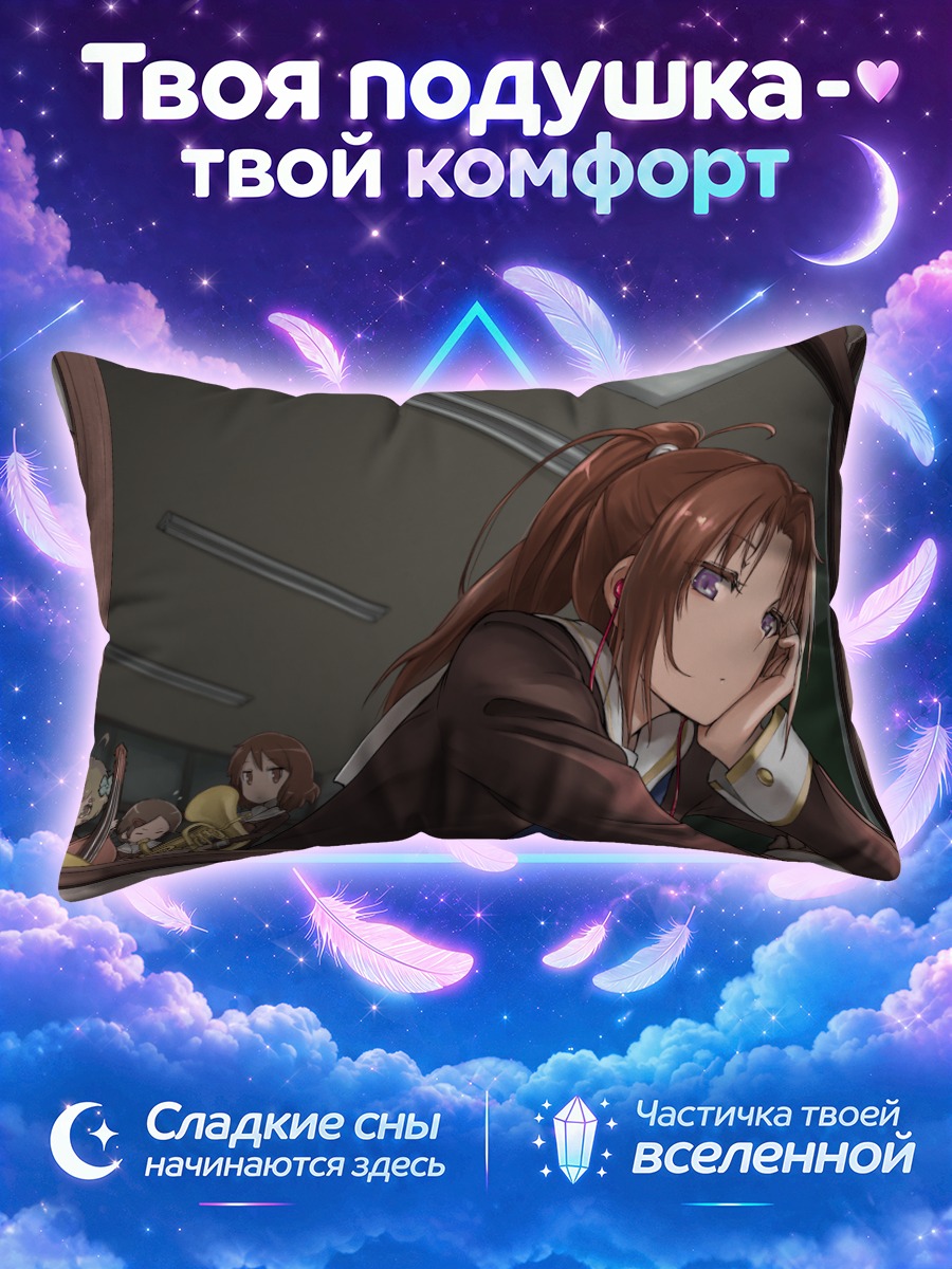 Подушка Кумико Омаэ у окна