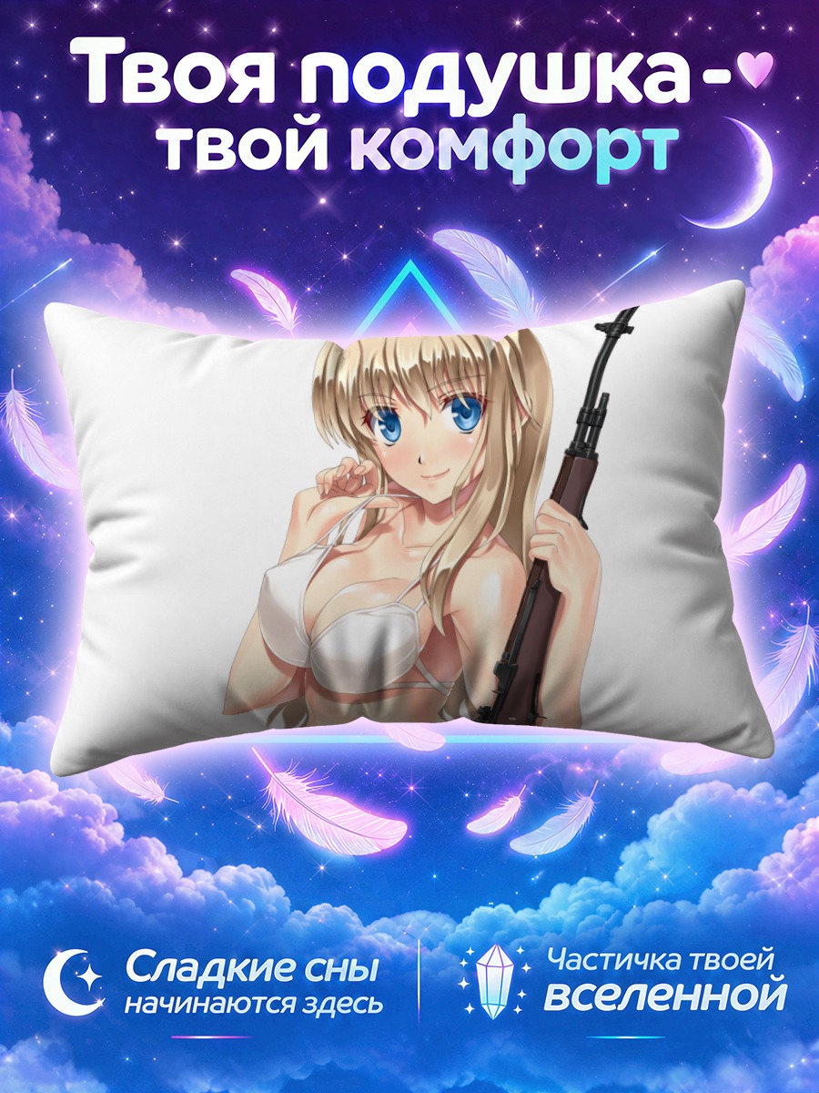 Подушка М14 с винтовкой