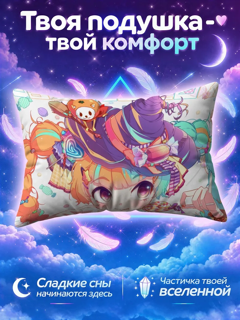 Подушка Мику Хацунэ со сладостями