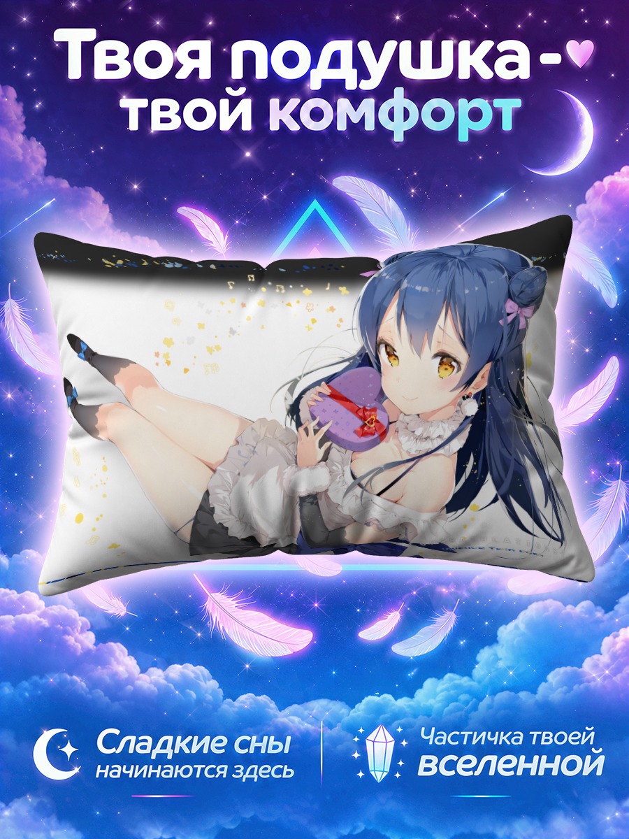 Подушка Уми Сонода с сердцем