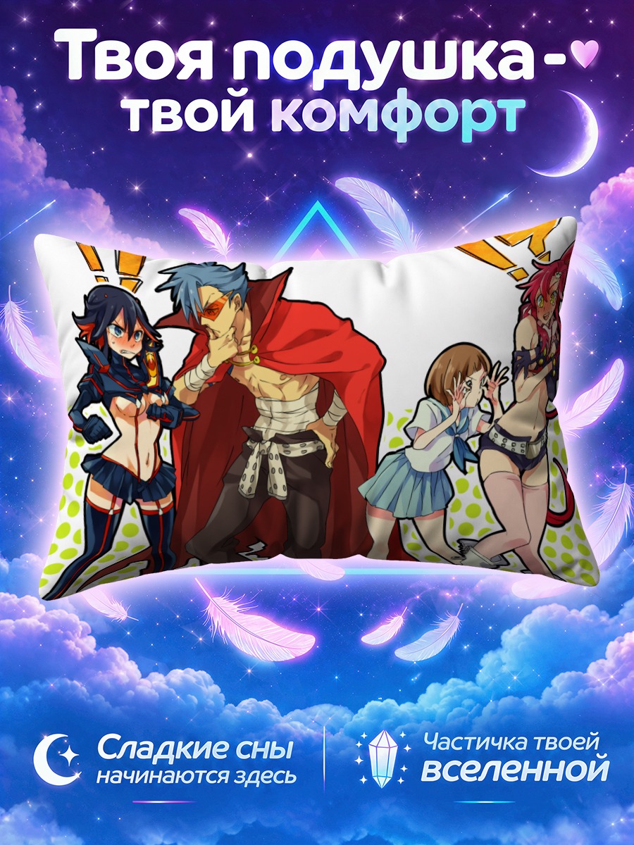 Подушка Камина и команда