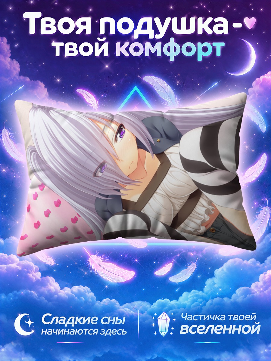 Подушка Шираюки в полоску