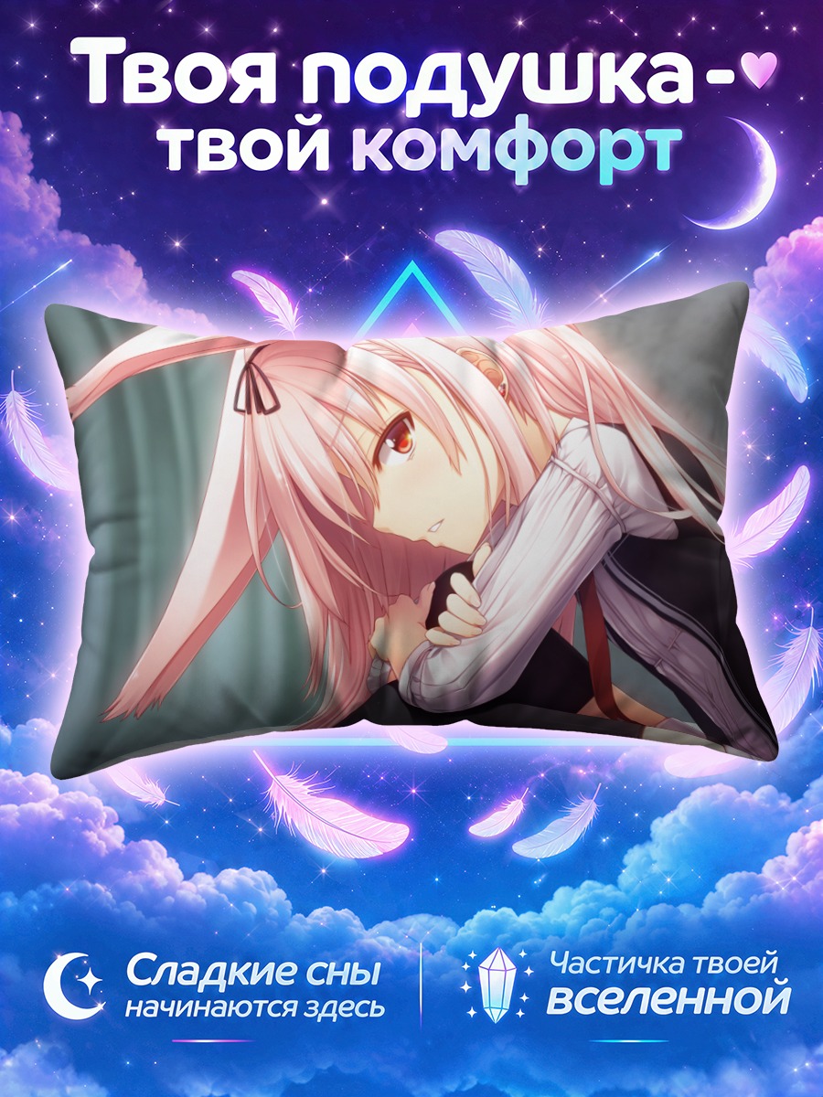 Подушка Луна в форме