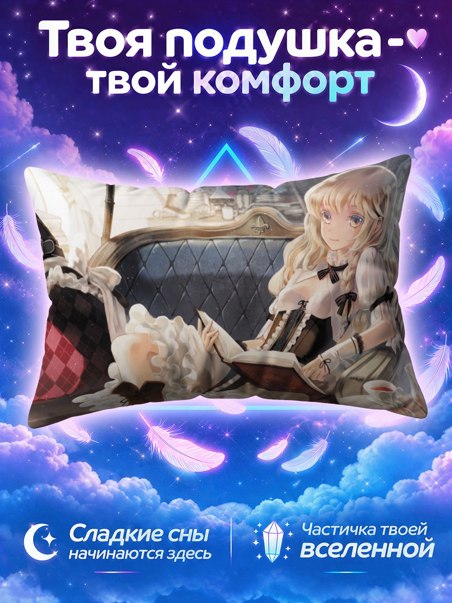 Подушка Алиса Маргатройд с книгой