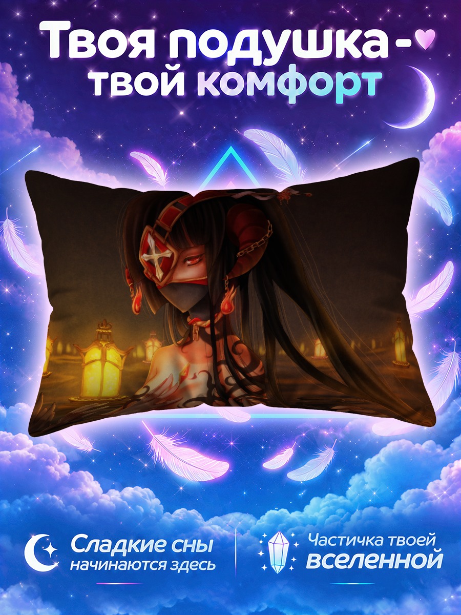 Подушка Демон в маске
