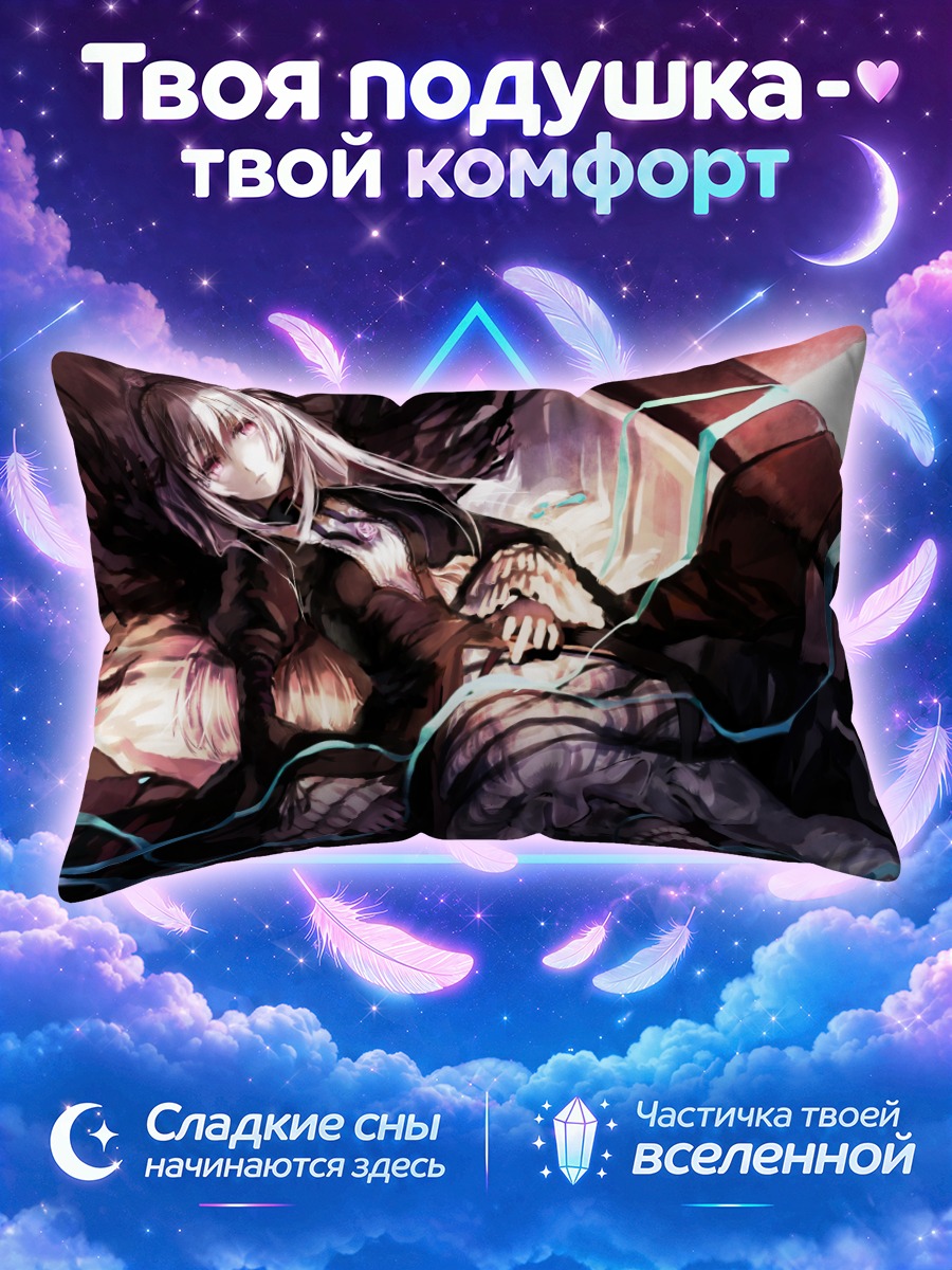 Подушка Суигинто в цепях