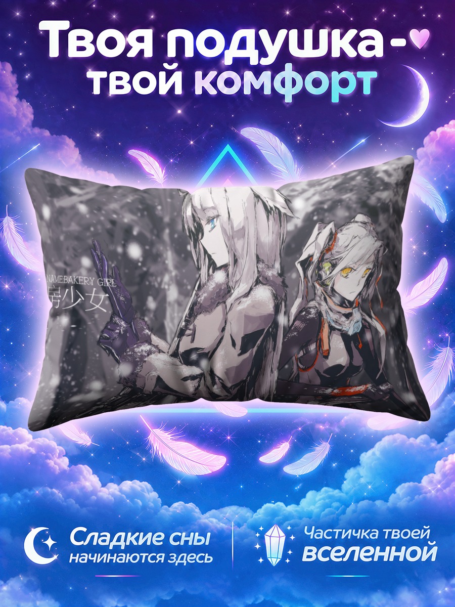 Подушка Снежные охотницы