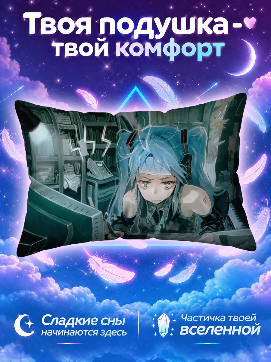 Подушка Мику Хацунэ за столом в мастерской