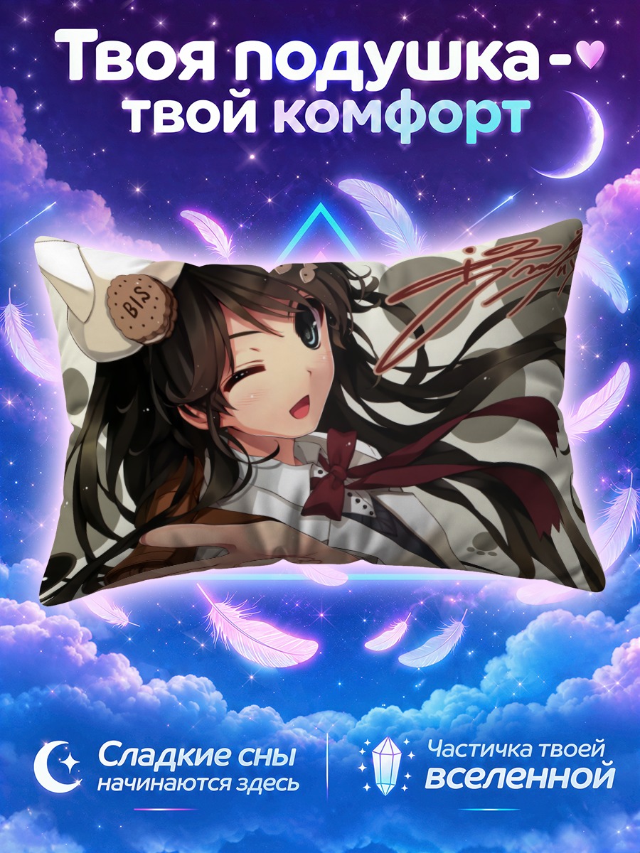 Подушка Школьница с печеньем