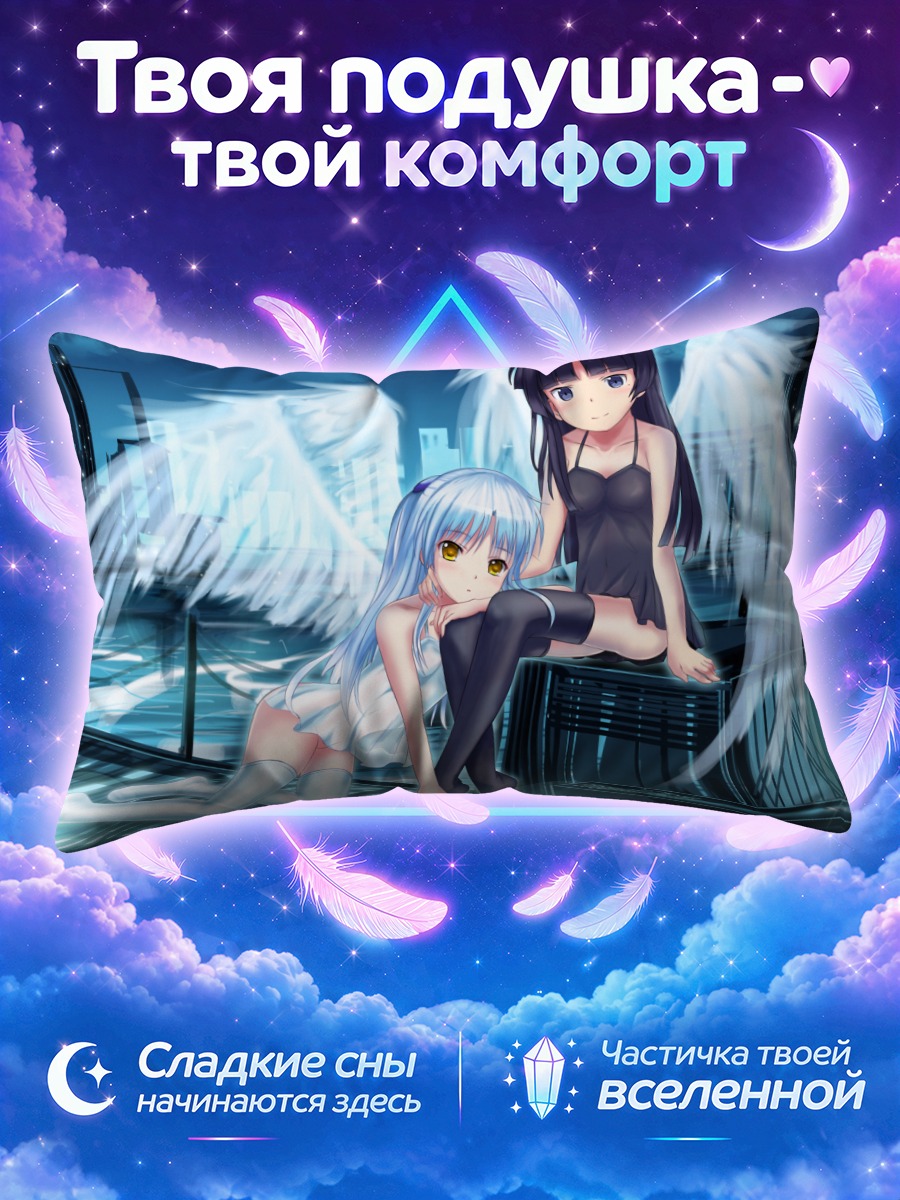 Подушка Канаде Тачибана и Рури