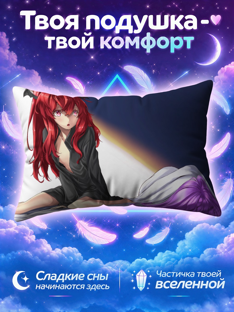 Подушка Коакума и Пачули