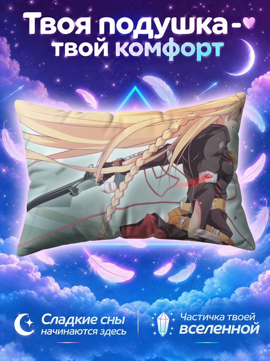 Подушка Блондинка с мечом и длинной косой