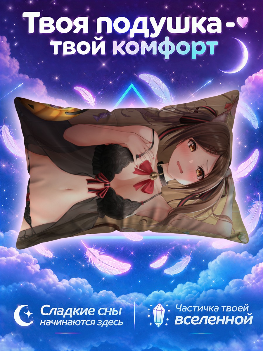Подушка Кошкодевочка с леденцами на полу