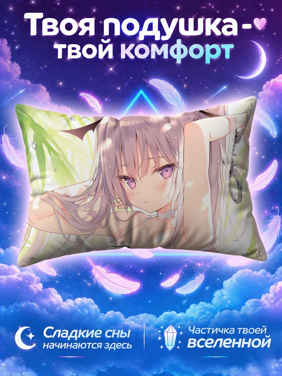 Подушка Фубин на Акума-тян