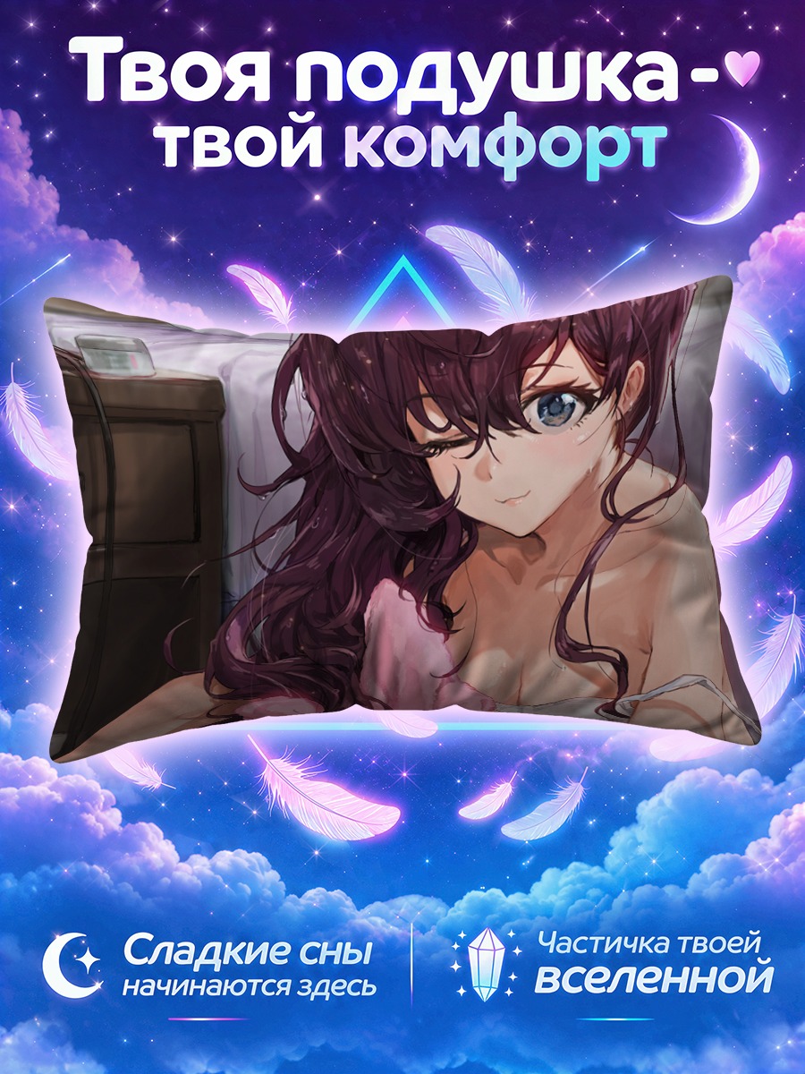 Подушка Шики Ичиносе в полотенце