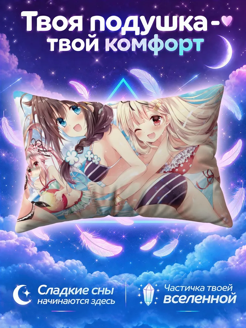 Подушка Кантай Коллекшн в волнах и брызгах