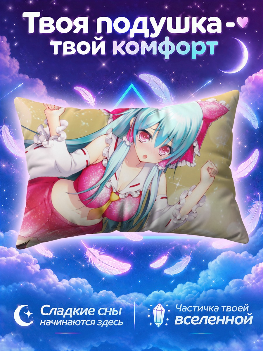Подушка Илия Хогё в розовом