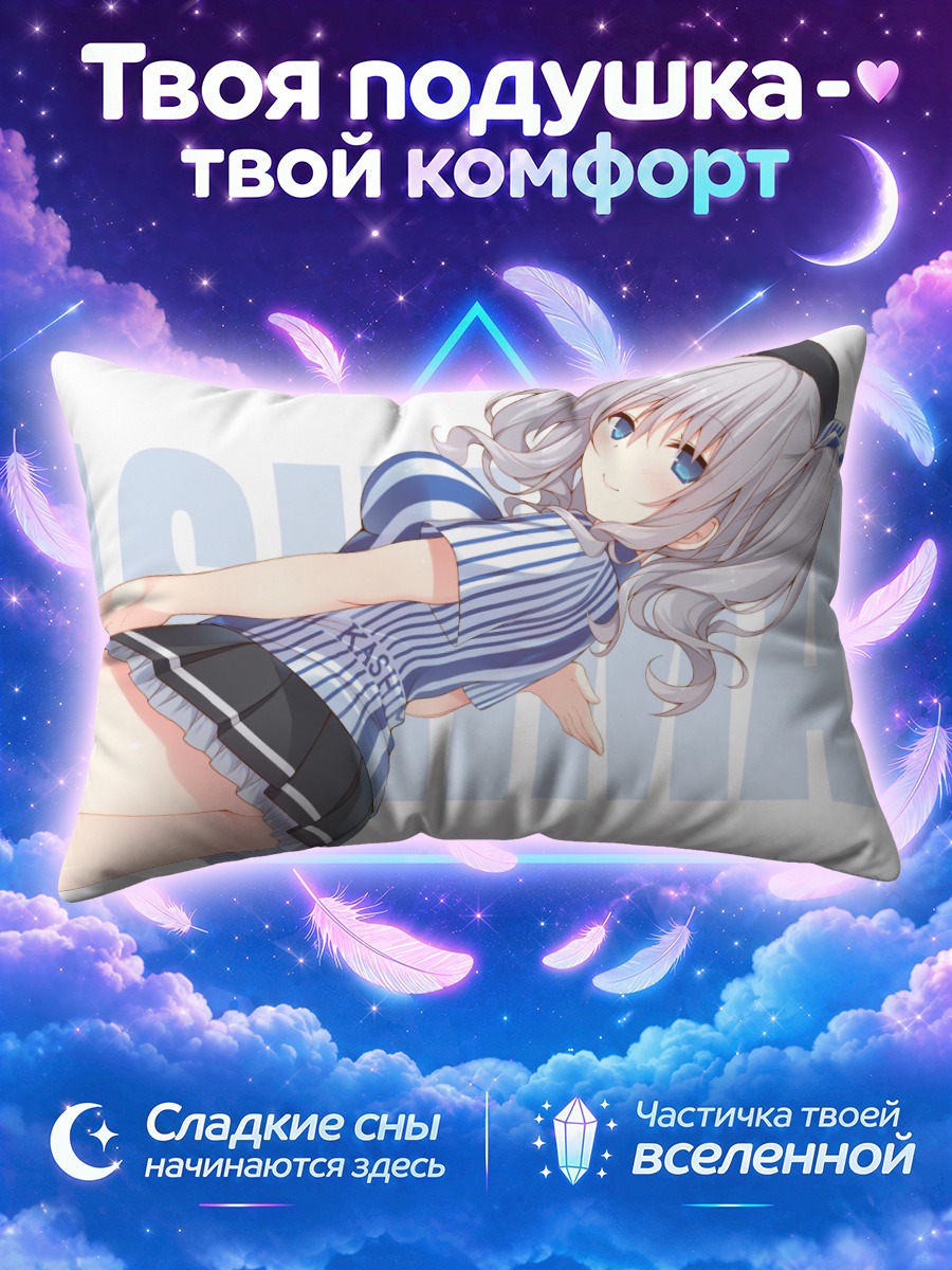 Подушка Касима в полоску