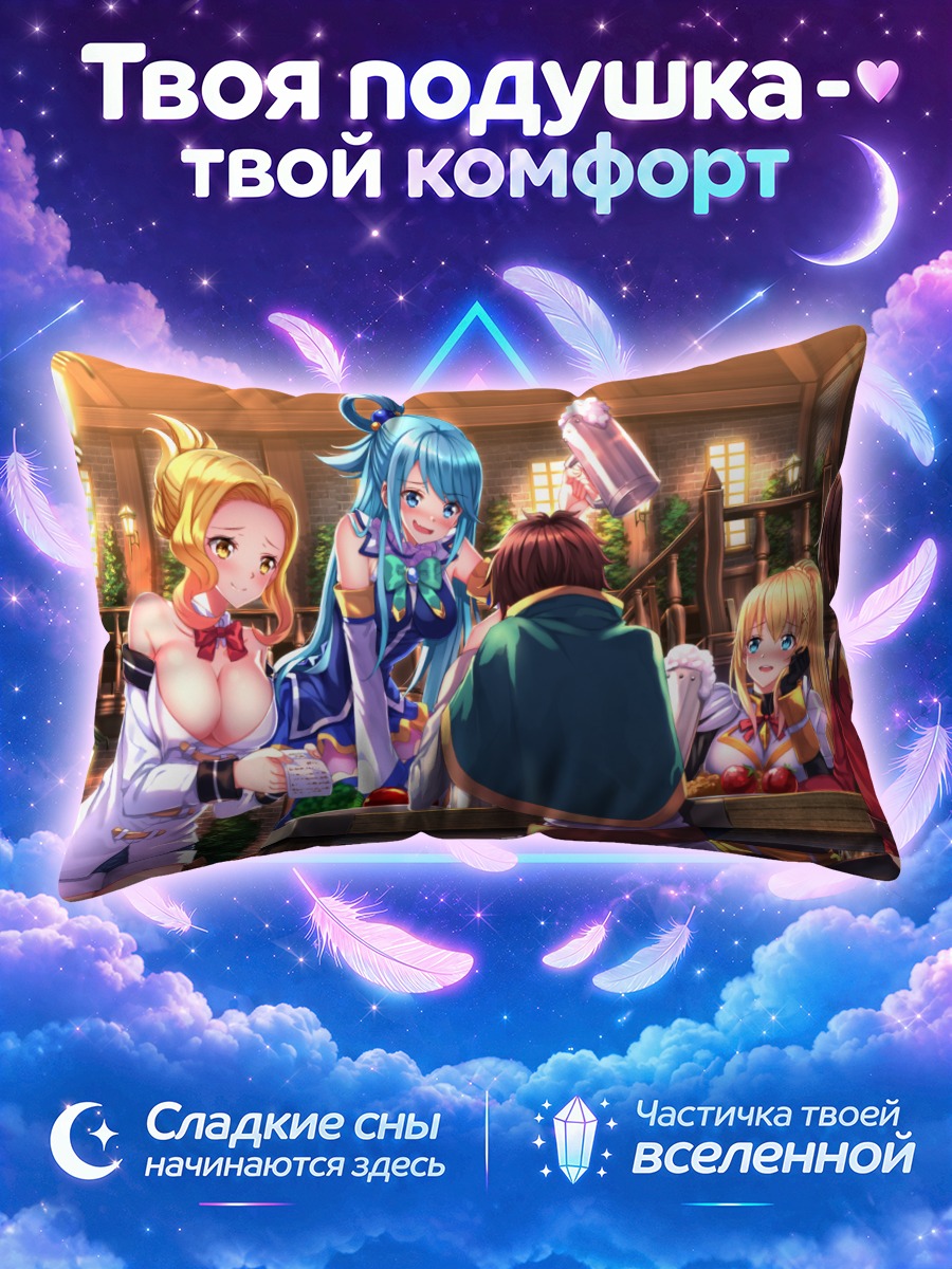 Подушка Мегумин и подруги