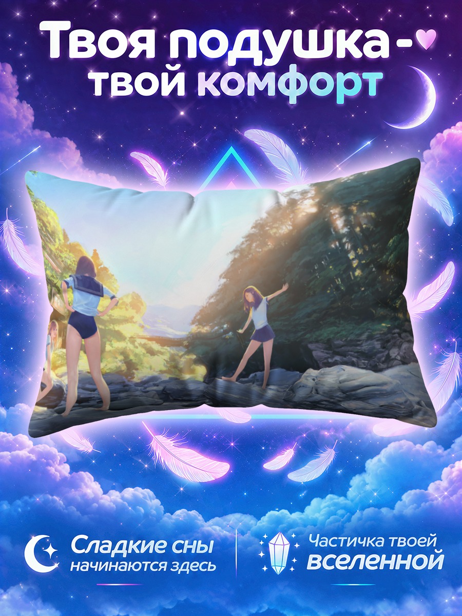 Подушка Девушки у реки