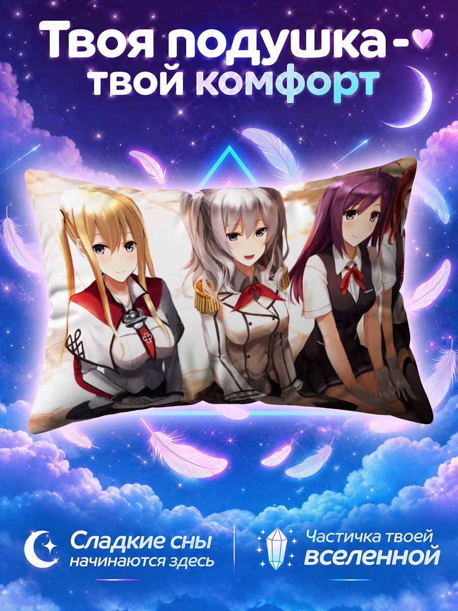 Подушка Девушки Канто Коллекшн