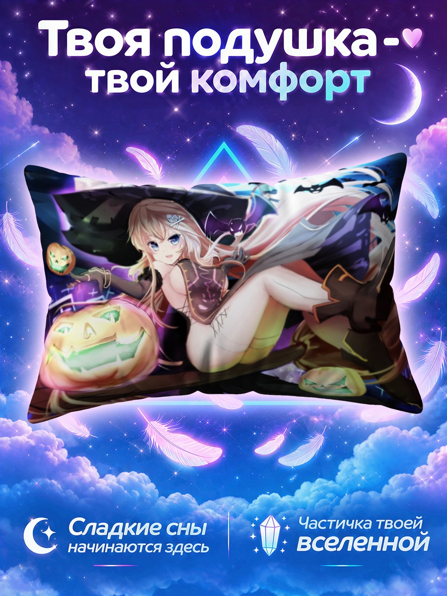 Подушка Ведьма с тыквами
