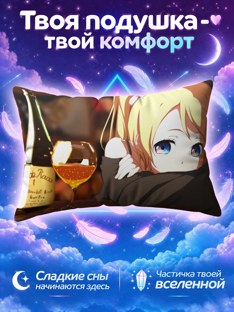 Подушка Эри Аясэ в кафе