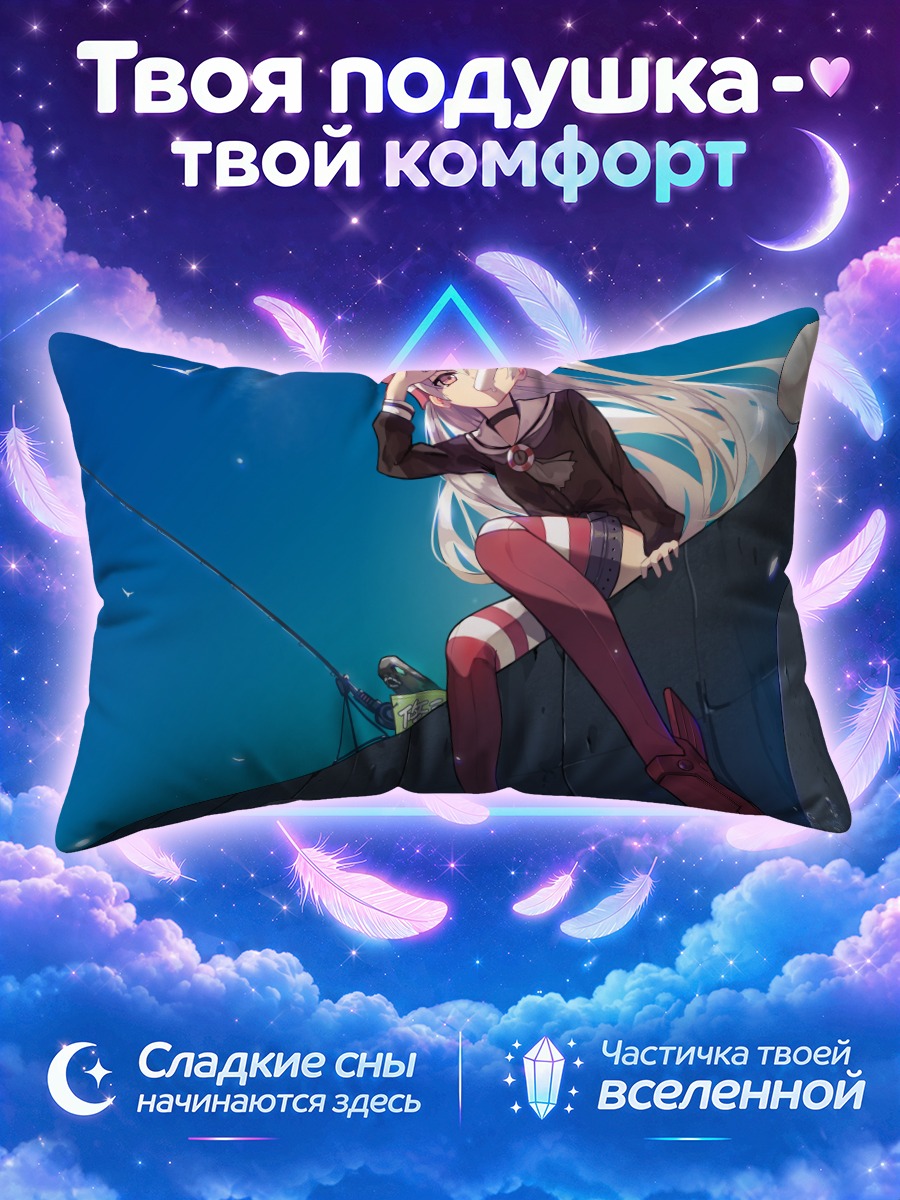 Подушка Амацукадзе у причала