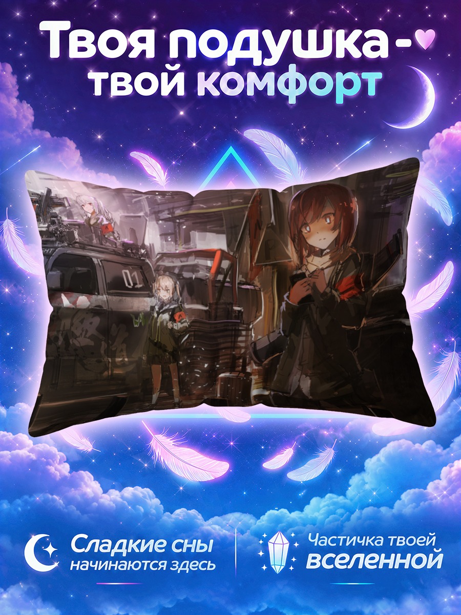 Подушка Девушки у внедорожника