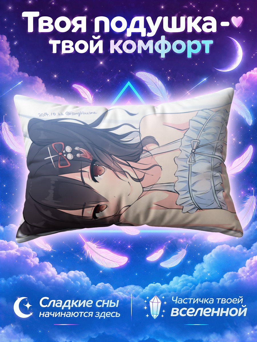 Подушка Сендай в платье