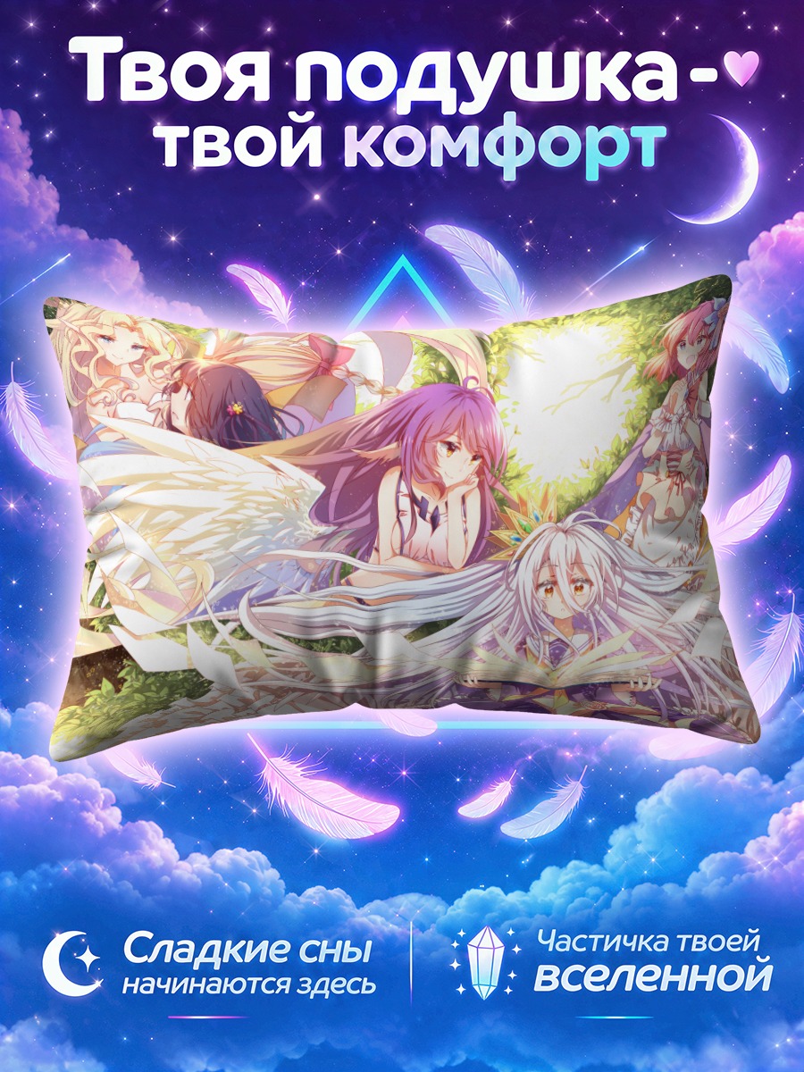 Подушка Широ в саду
